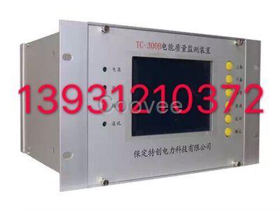 電能質(zhì)量監(jiān)測裝置