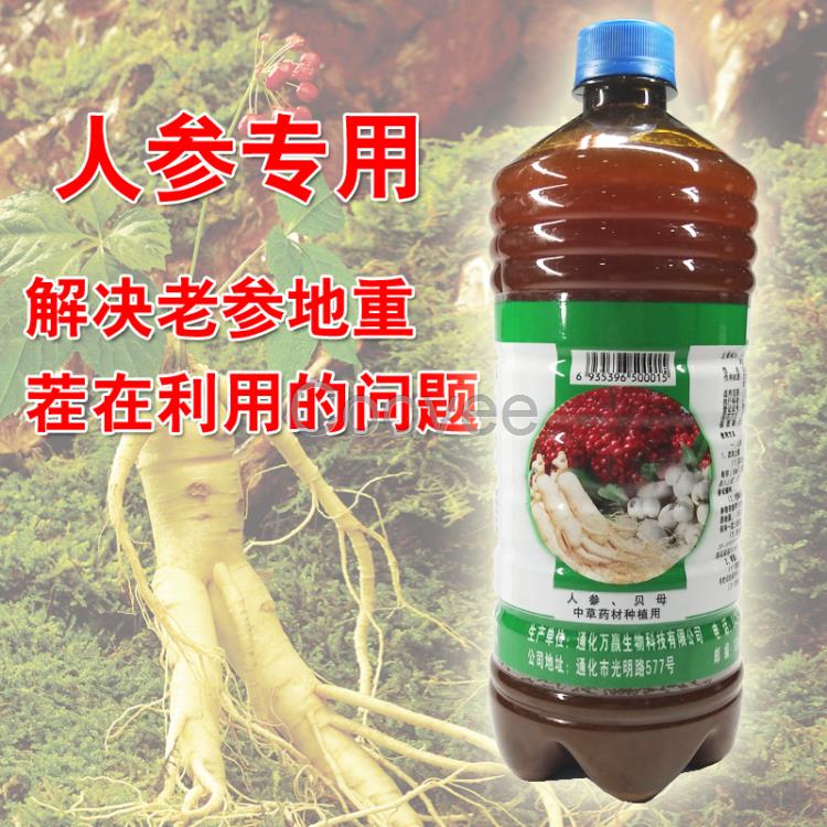 萬(wàn)贏人參用EM益生菌液批發(fā)代理em益生菌液廠家