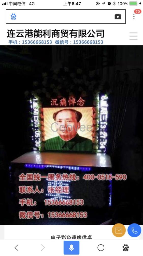 遺像供桌電子花圈電子靈堂靈棚廠家銷售