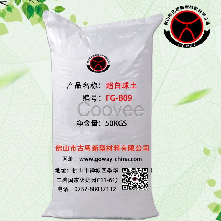超白球土廠家供應(yīng)水洗球土瓷磚日用瓷坯體專用