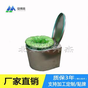 移动免冲水打包坐便器