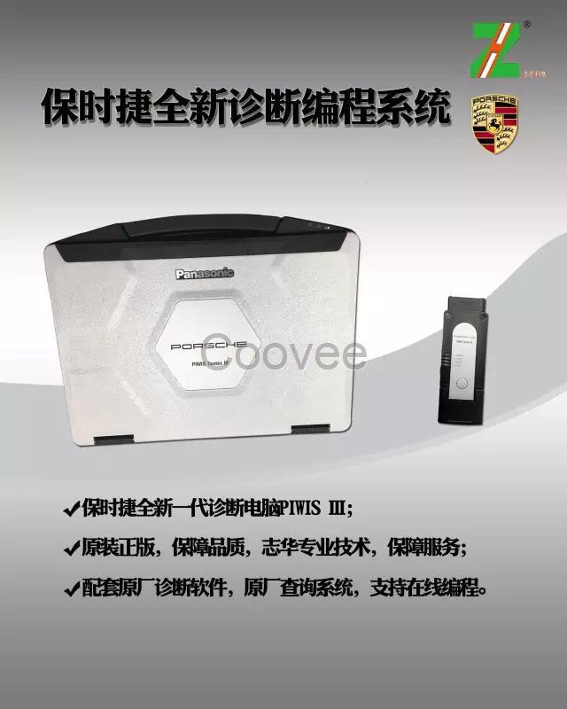 保時(shí)捷診斷儀器檢測(cè)設(shè)備解碼器電腦VCX診斷包PT3G