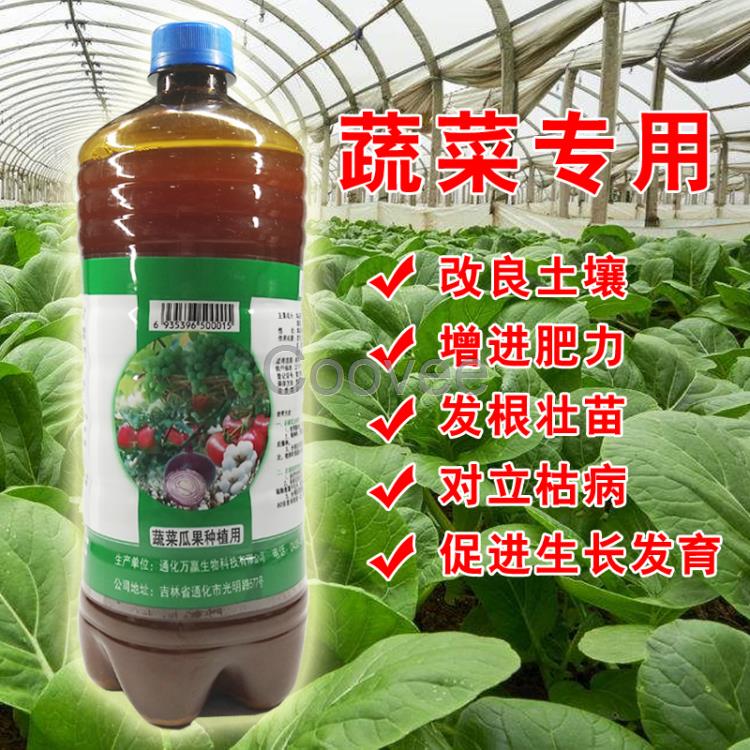 有機蔬菜專用的EM菌原種廠家EM菌原液廠家批發(fā)代理