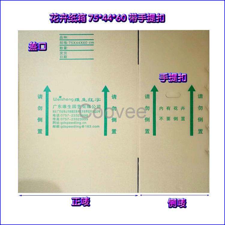 花卉紙箱供應 5層加硬 廠家直銷 打包發(fā)貨