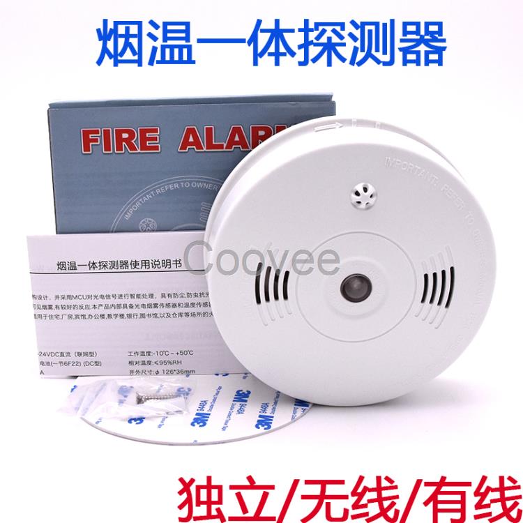 捷創(chuàng)信威AT-727DL獨(dú)立式煙溫一體探測(cè)報(bào)警器廠家