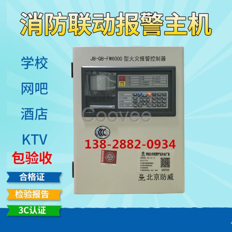 江西火災報警控制器