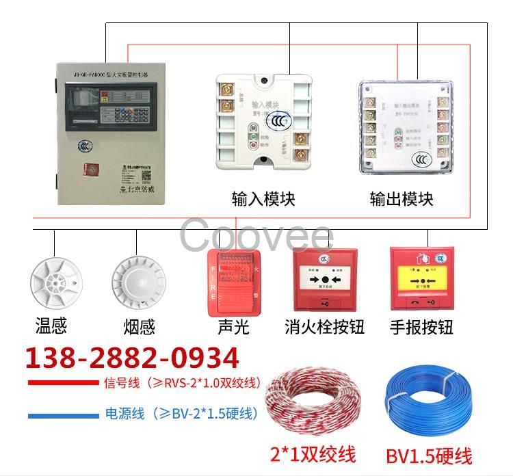 吉林火災(zāi)報警控制器