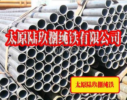 太原陸玖捌鐵供應鐵冷拔無縫管