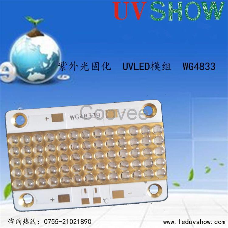 UVLED模組光固化機(jī)用的高能量混波長(zhǎng)LED光源WG4833