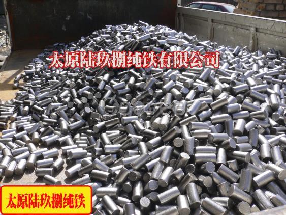 太原陸玖捌鐵有限公司大量銷售電磁鐵原料鐵