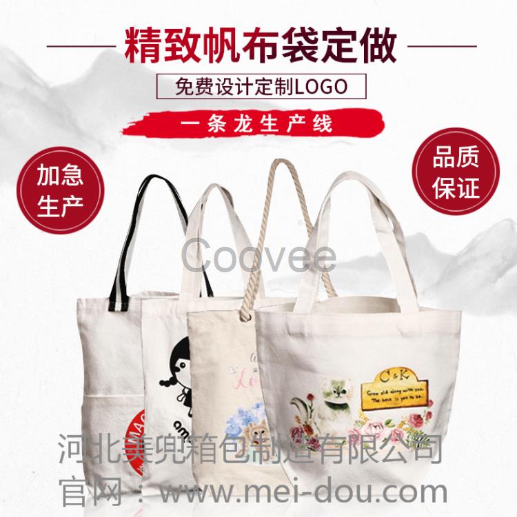 帆布袋廠家帆布袋生產(chǎn)廠家帆布袋定做廠家帆布袋定制批發(fā)廠家