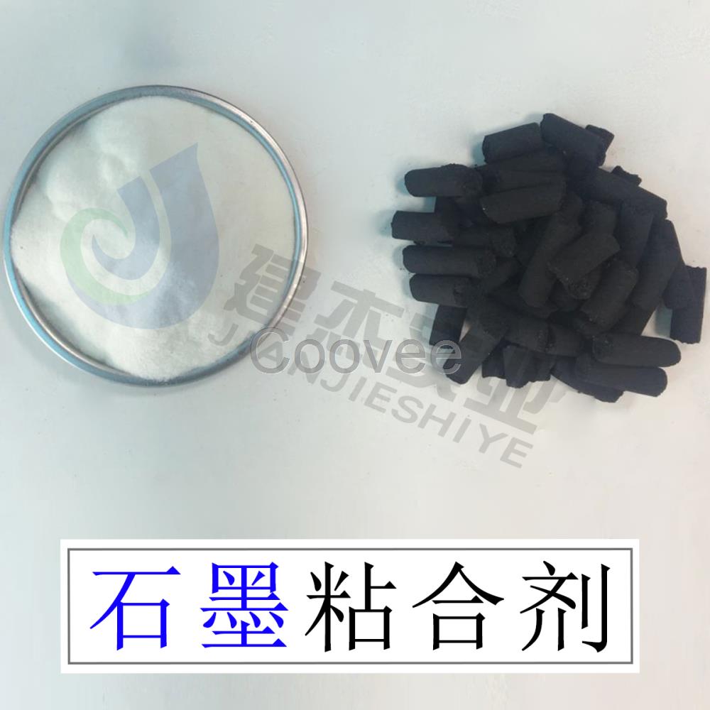 95含量石墨粉不降低含量的粘合劑