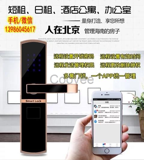 定制酒店公寓密碼鎖智能遙控酒店刷卡鎖出租房電子鎖APP遠(yuǎn)程