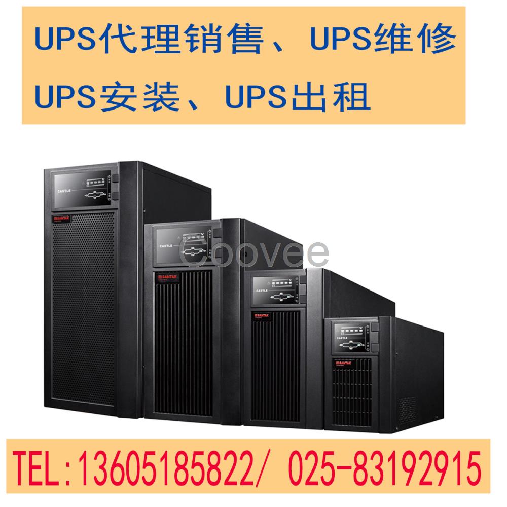 山特UPS连云港代理  山特UPS连云港商