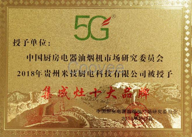 5G智能集成灶這么好歐美有沒有