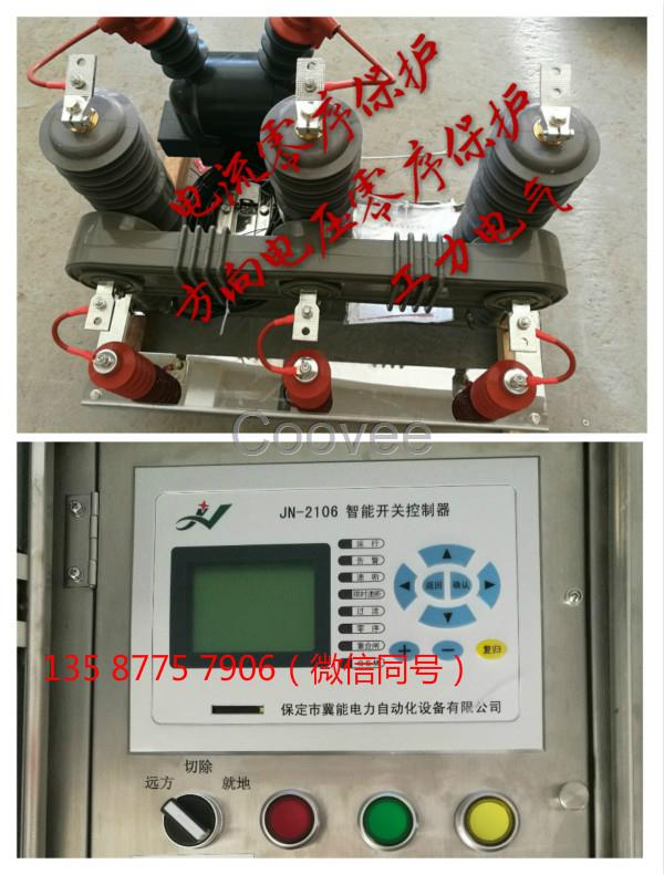 ZW32-12SOG户外高压永磁真空断路器带电压电流零序