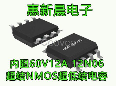 原廠直銷12A60V低壓MOS管SOP-8場效應(yīng)管N溝道