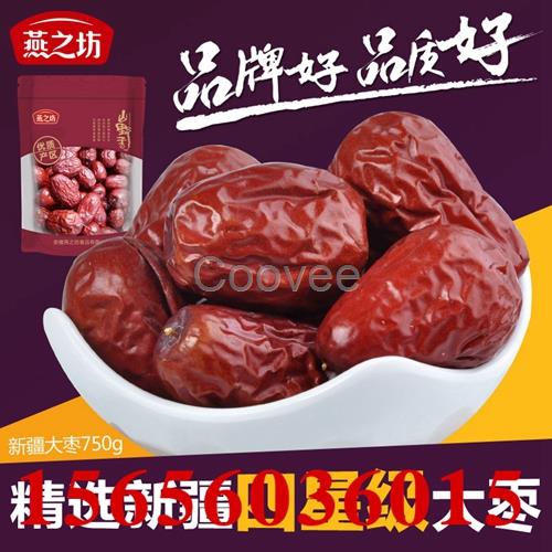 新疆大紅棗批發(fā)新疆駿棗果肉肥厚泡茶特產(chǎn)干貨零食大棗