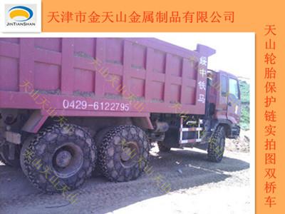 雙橋車輪胎保護鏈鏟運機輪胎必備品