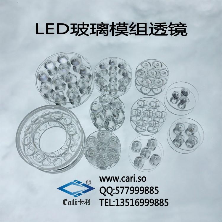 LED燈具玻璃透鏡模組