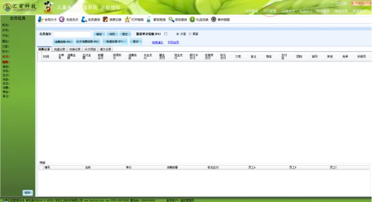 兒童樂園收銀系統(tǒng)電玩城游戲機(jī)刷卡系統(tǒng)收銀系統(tǒng)