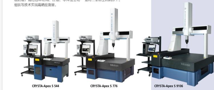 超高精度CNC三坐標(biāo)測量機(jī)