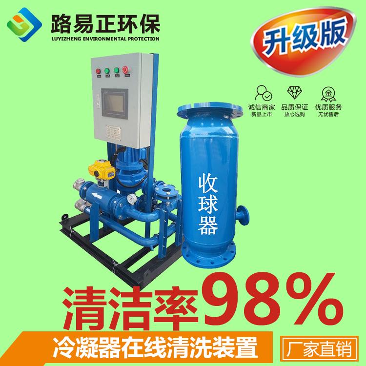冷凝器在線清洗裝置膠球在線清洗裝置自動清洗裝置