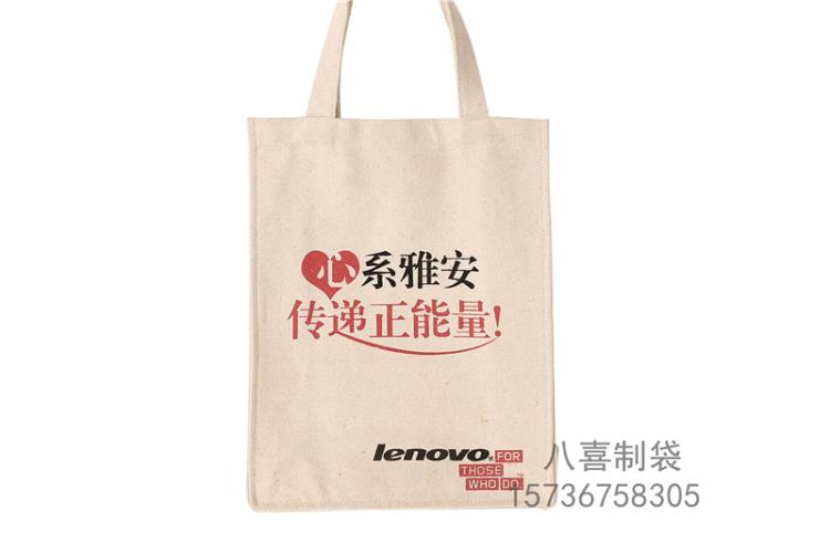 鄭州八喜帆布購物袋手提袋廣告宣傳袋