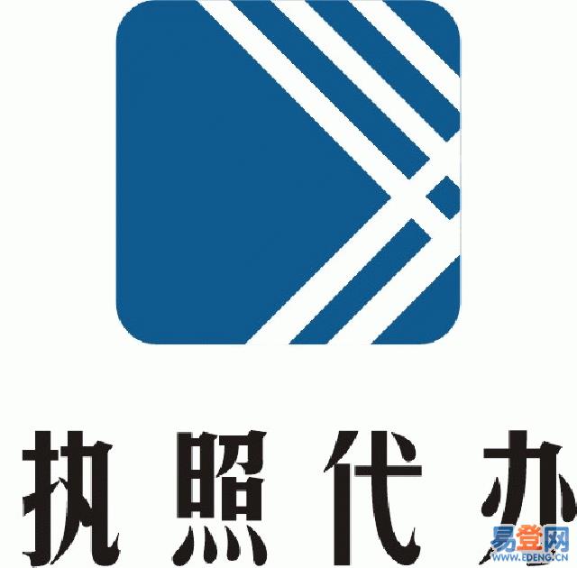 閔行注冊(cè)公司閔行莘莊注冊(cè)公司價(jià)格注冊(cè)