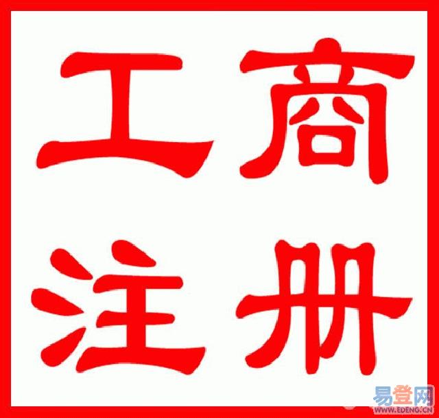 上海各區(qū)特辦注冊年檢記賬年審報賬