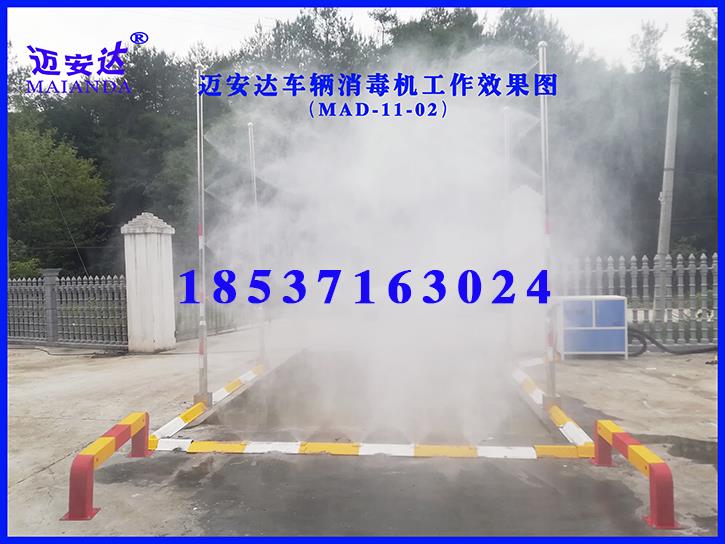 邁安達養殖場蛋雞場肉雞廠養豬場奶牛場專用車輛噴淋消毒通道