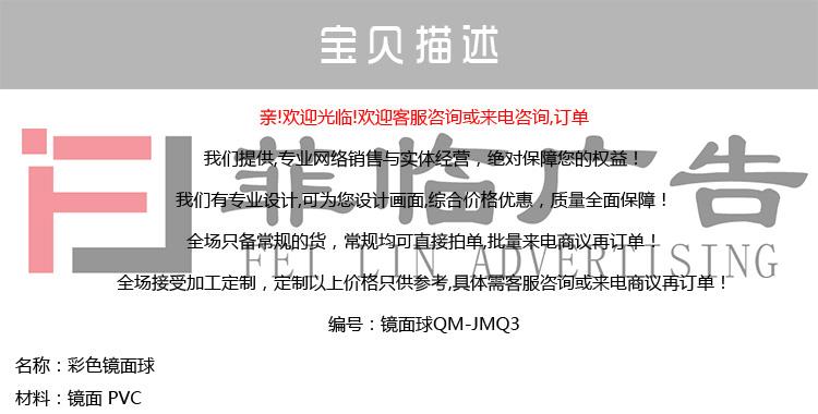 pvc镜面球镜面气球反射镜面气球旋转反光球