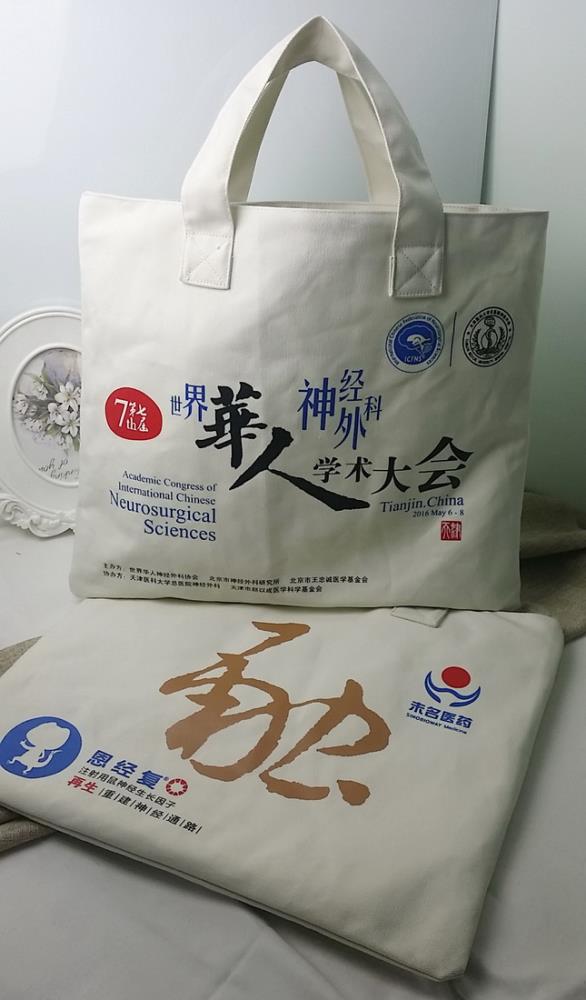 天津北京帆布手提袋定制文件包袋廣告禮品袋定做北京市展會(huì)議