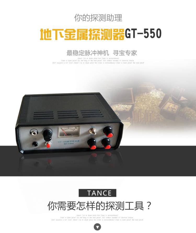 德國脈沖GT-550識別金屬探測儀器