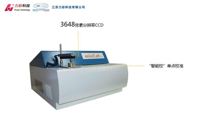 意大利GNR光谱仪 直读光谱仪 合金元素分析仪 力彩科技