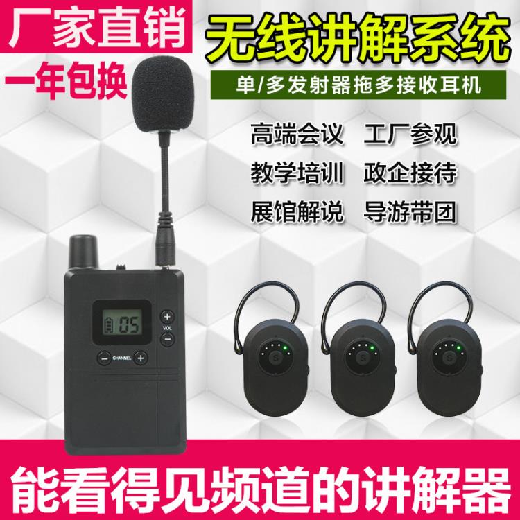 上海比西特無線會議講解器811R同聲傳譯機行政參觀講解系統(tǒng)