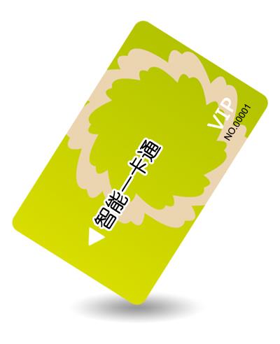 呼和浩特市 會員卡 PVC