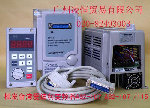 ATLEEMOTOR變頻器AS2-IPM AS2-DIPM