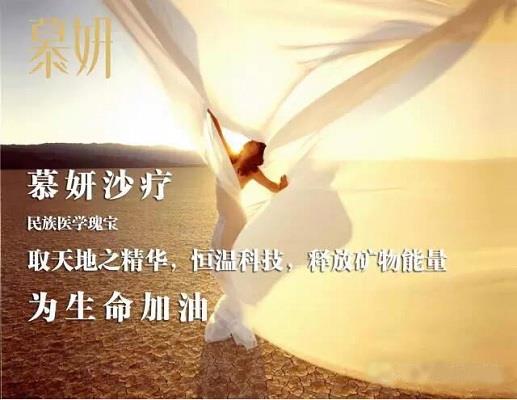 沙療加盟0經驗也可加盟 讓你低投資 一年四季都盈利