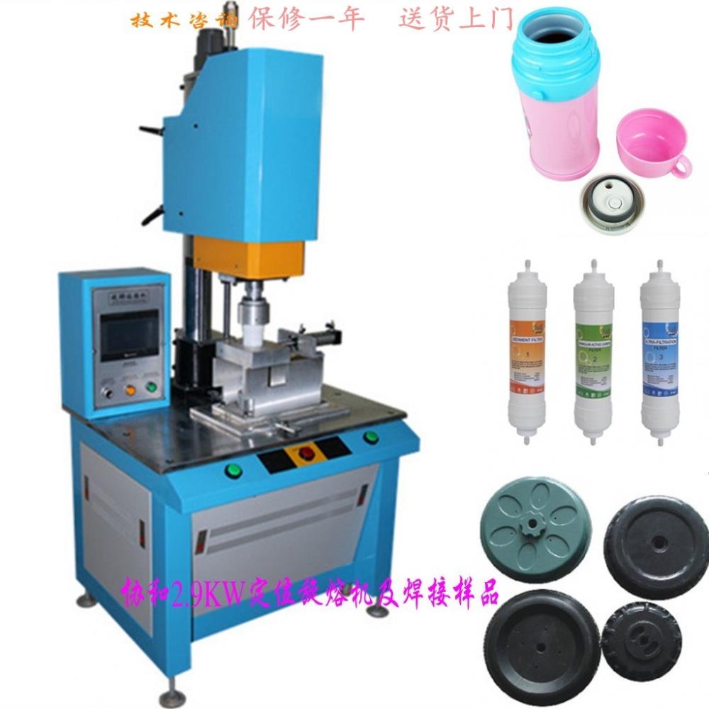 東莞定位旋熔機 PP料圓形塑膠氣密焊接專用定位旋熔機