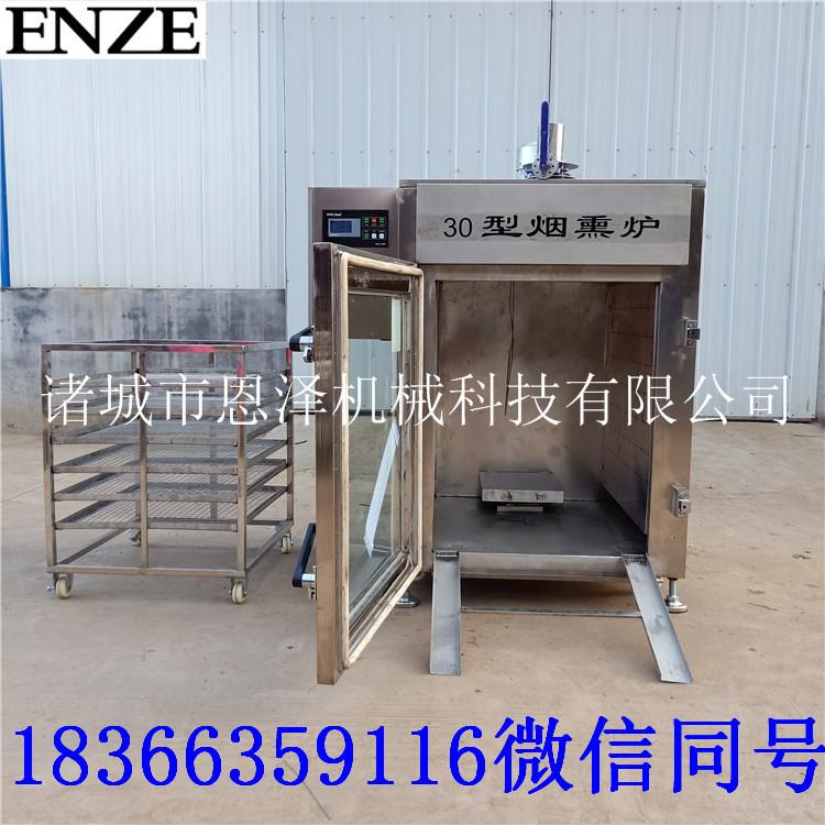 恩澤供應小型四川臘肉臘腸熏烤爐豆干煙熏爐廠家