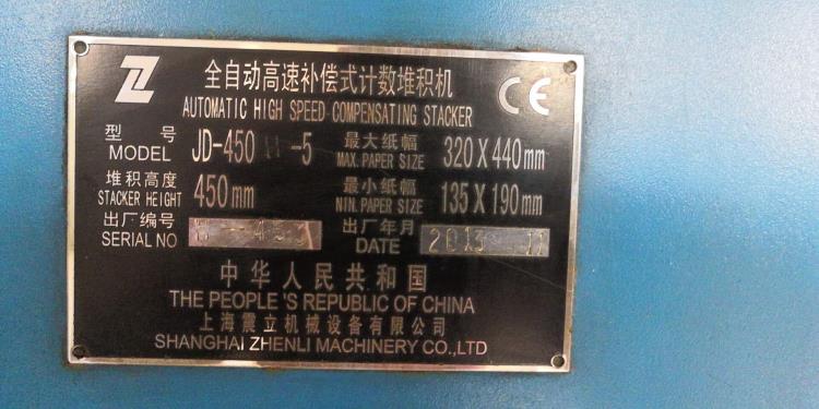 全自動(dòng)高速計(jì)數(shù)堆積機(jī) 二手計(jì)數(shù)堆積機(jī)
