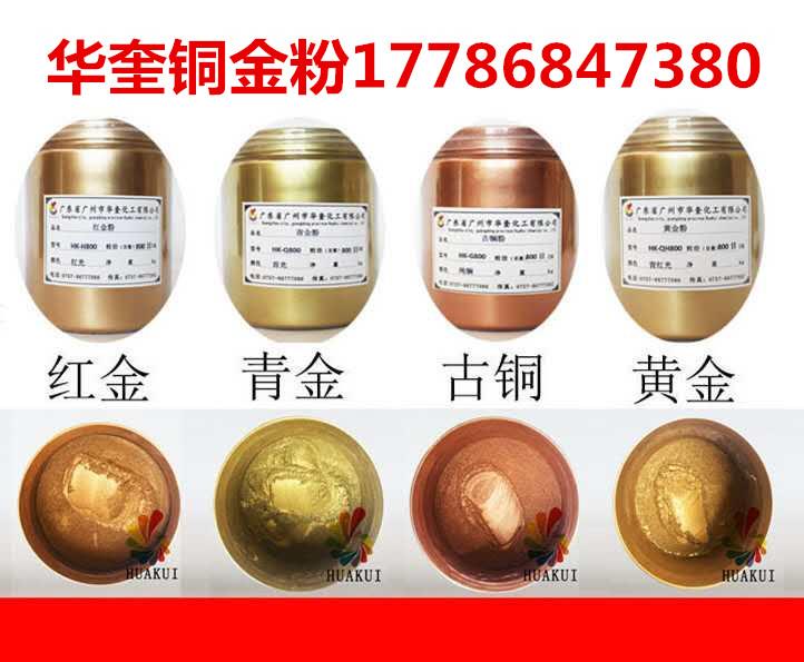 廠家直銷工藝品銅金粉鐵藝用金粉顏料