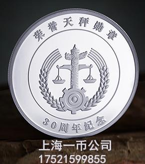 上海博覽定制紀(jì)念幣