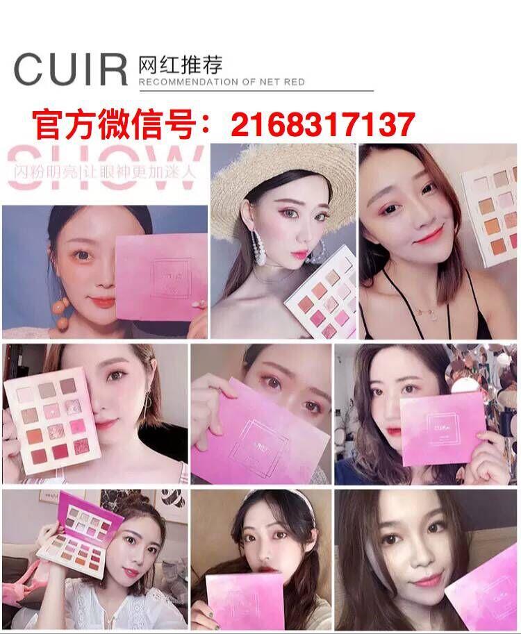 cuir葵兒眼影盤批發(fā)拿貨