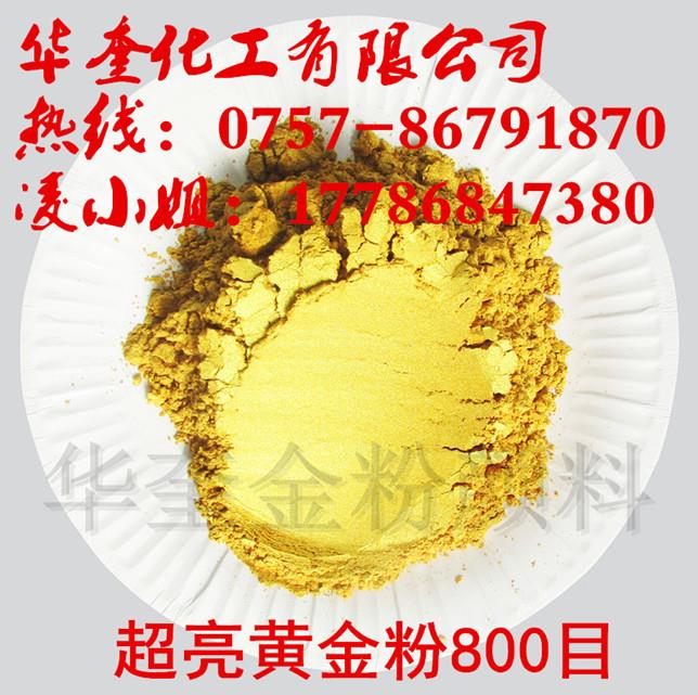 南京999黃金粉800目超亮黃金粉批發(fā)