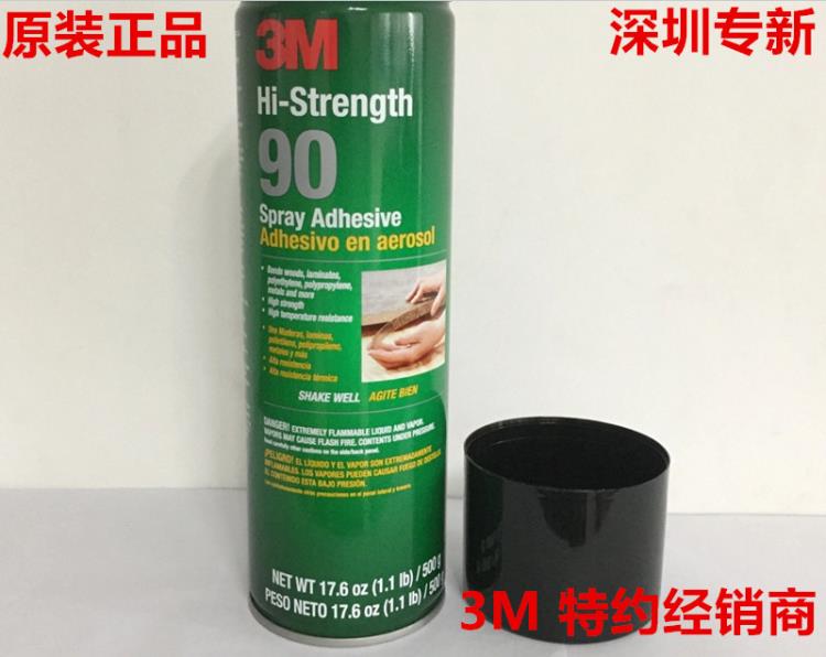 3M 90#喷胶高强度粘接Hi-Strength 90喷胶