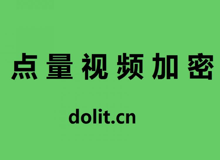 教育培訓機構(gòu)保護課程視頻不被復制傳播