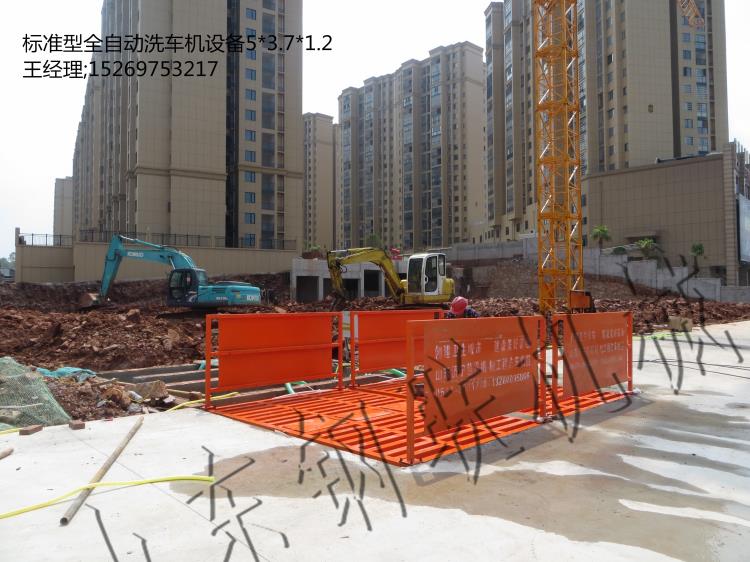 广东佛山工地洗车机建筑冲洗设备厂家前四后八车辆洗车槽做法