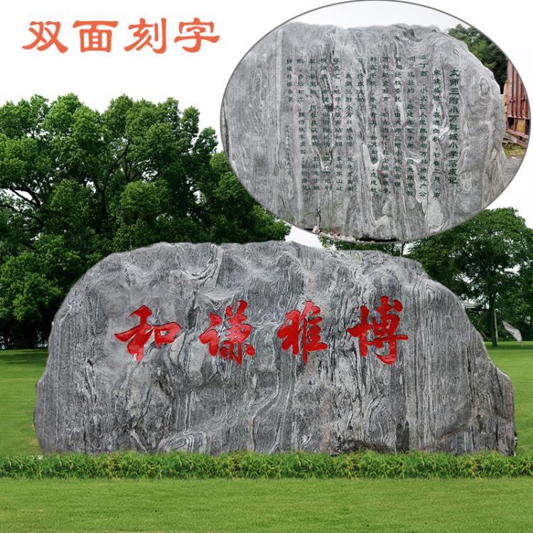 良好園林供應(yīng)大型泰山石廠家 泰山石刻字